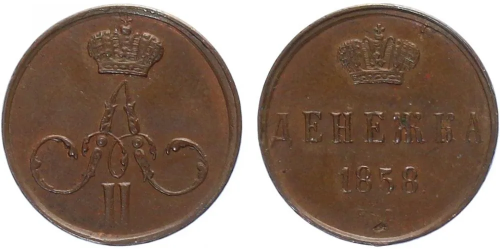 Rusko, Alexander II., 1855 - 1881 — 1