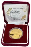 AV Medaile 2014 (Bejvl, Horák) - K 75. narozeninám Karla Gotta. — 2