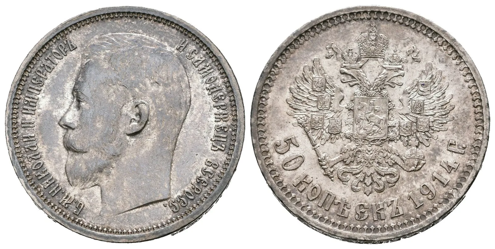 50 Kopějka 1914 VS, St. Peterburg, Bitkin2.94, Uzd.2208, ražební lesk na rev., pěkná — 1