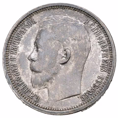 50 Kopějka 1914 VS, St. Peterburg, Bitkin2.94, Uzd.2208, ražební lesk na rev., pěkná
