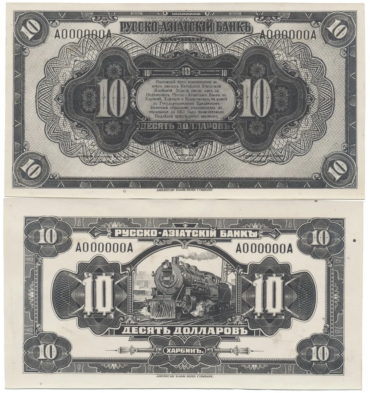 Čína, zahraniční a provinční banky - Čína, Foreign and Provincial Banks — 1
