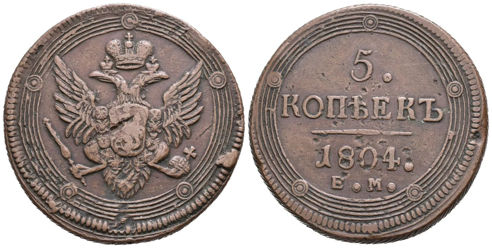 5 Kopějka 1804 EM, Jekaterinburg, Bitkin2.290, Uzd.3038, — 1