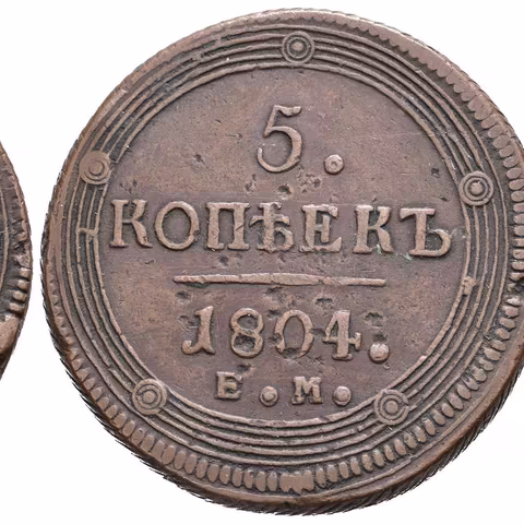5 Kopějka 1804 EM, Jekaterinburg, Bitkin2.290, Uzd.3038,