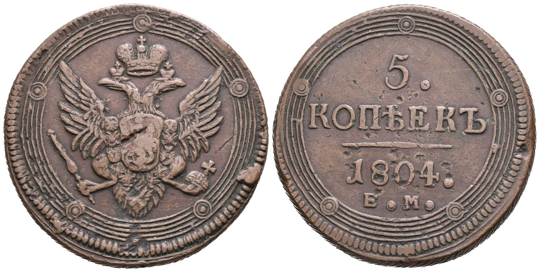 5 Kopějka 1804 EM, Jekaterinburg, Bitkin2.290, Uzd.3038, — 1