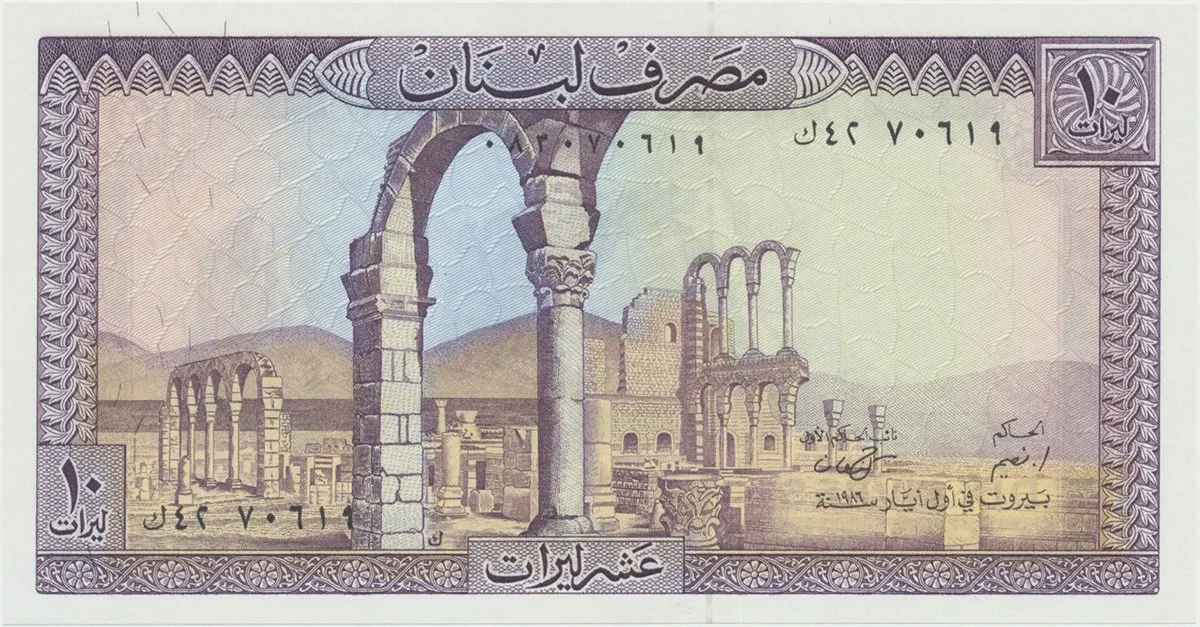Libanon, 50 Livres 1985, P.65c-d