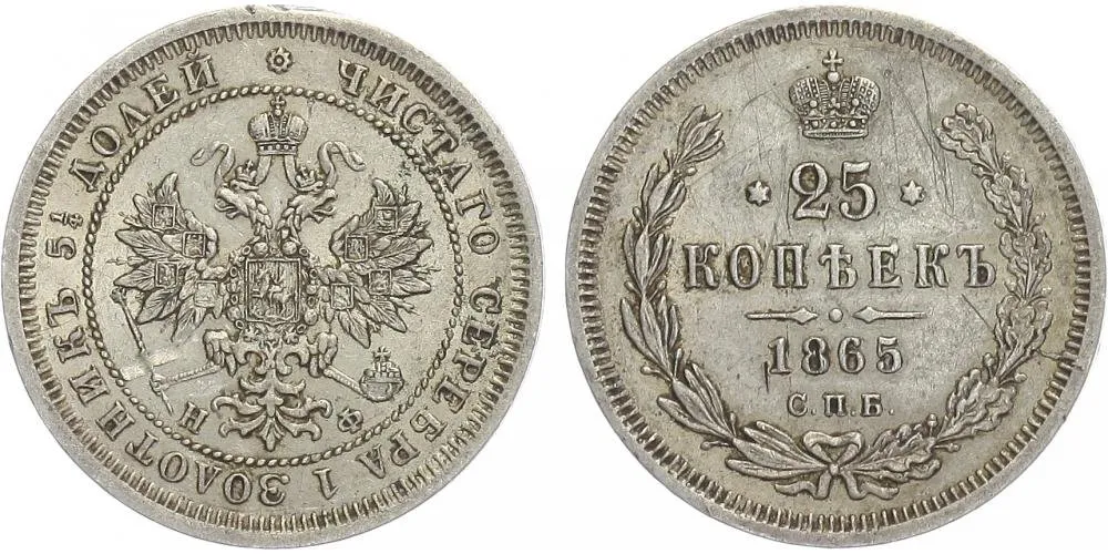 Rusko, Alexander II., 1855 - 1881 — 1