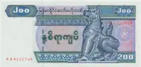 Myanmar, 200 Kyats 1998, P.75b