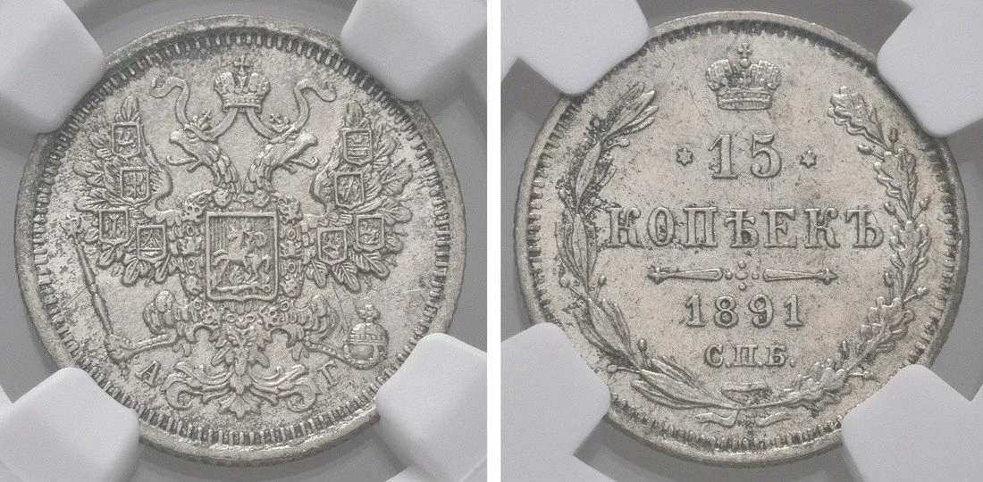 Rusko, Alexander III., 1881 - 1894 — 1