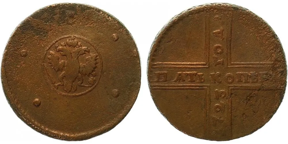 Rusko, Petr I., 1689 - 1725 — 1