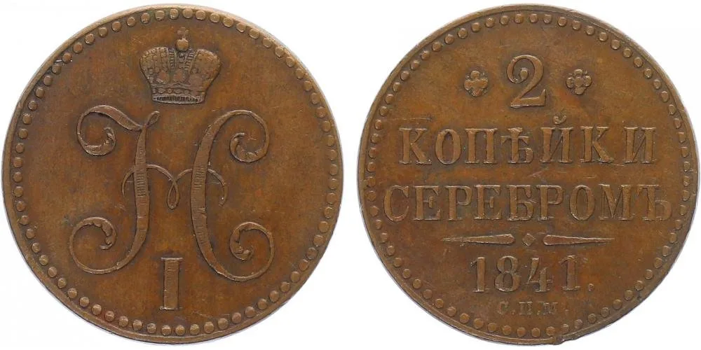 Rusko, Mikuláš I., 1825 - 1855 — 1