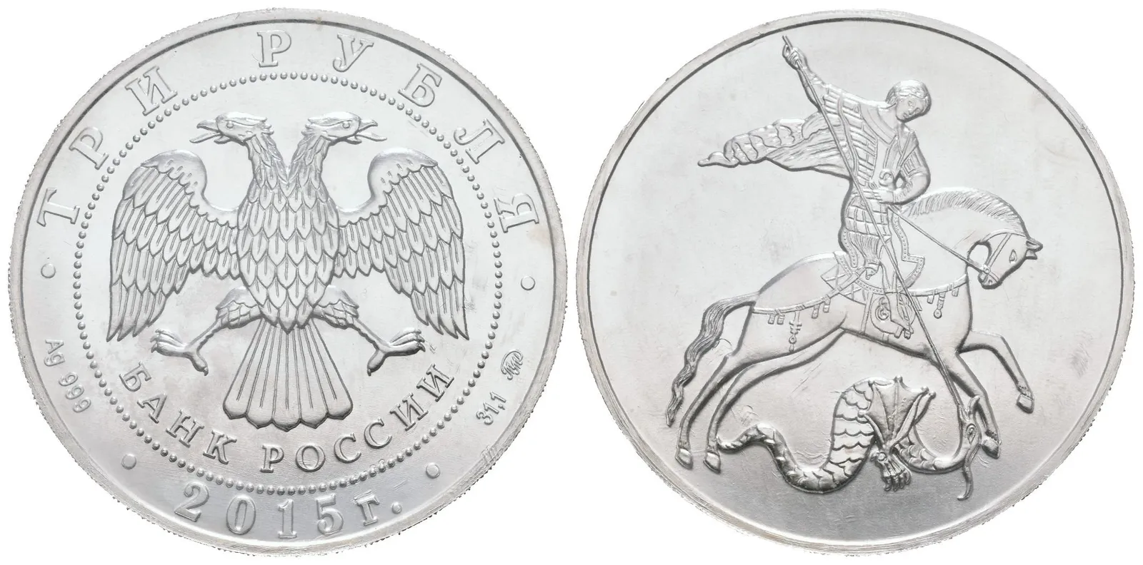 Rusko, 3 Rubl 2015 - Sv. Jiří