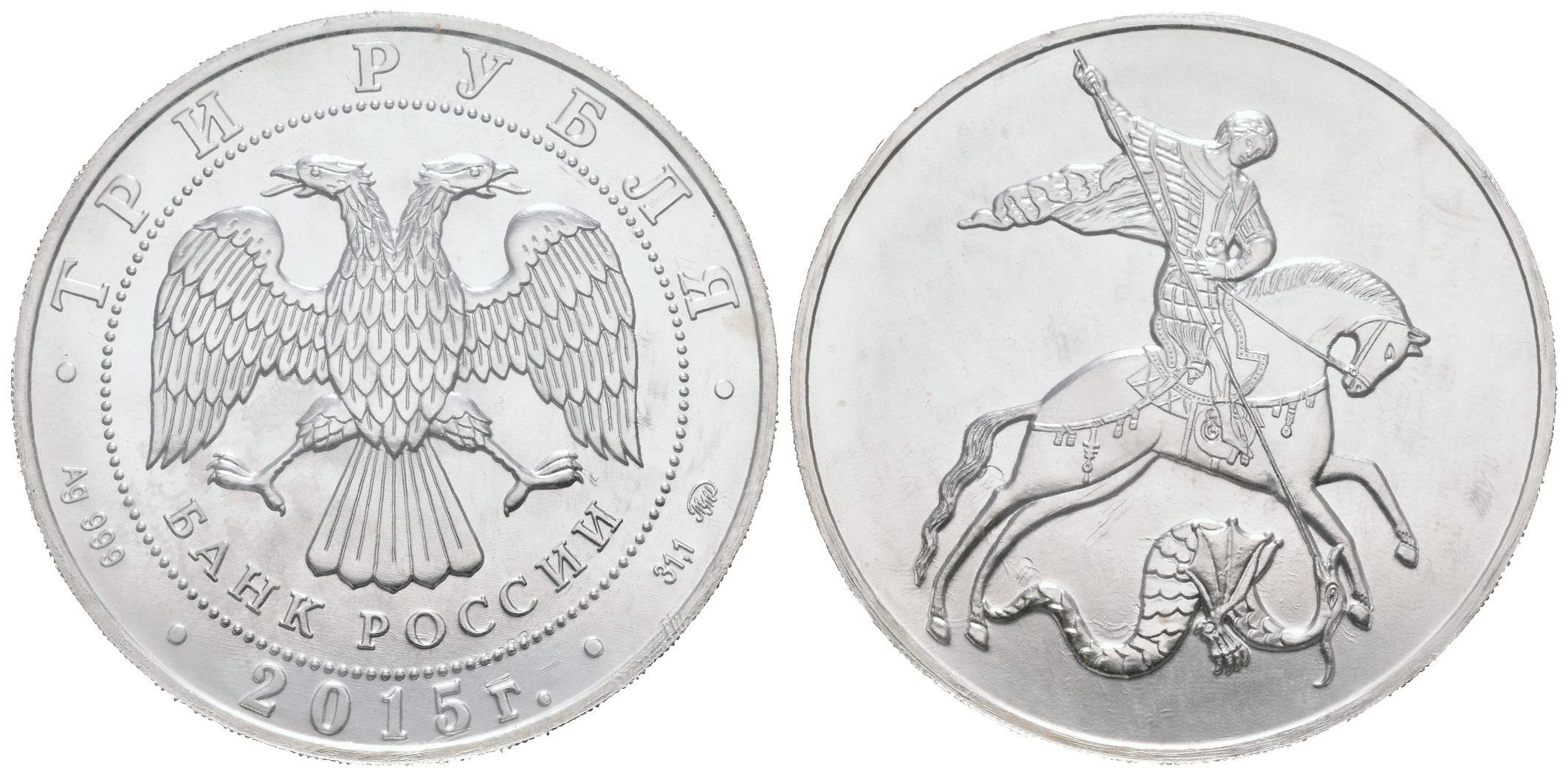 Rusko, 3 Rubl 2015 - Sv. Jiří