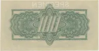 100 Koruna 1944, číslovač 19 mm, SPECIMEN, Hej.59a.S1 - fotografie 2
