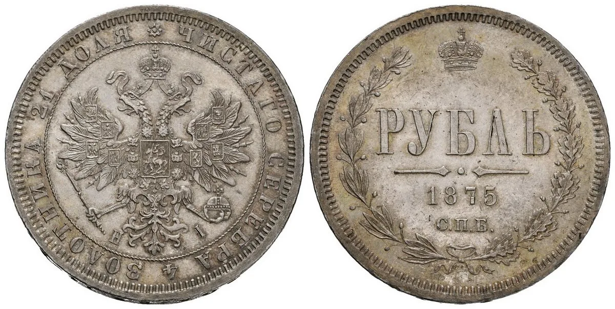 Rusko, Alexander II., 1855 - 1881 — 1