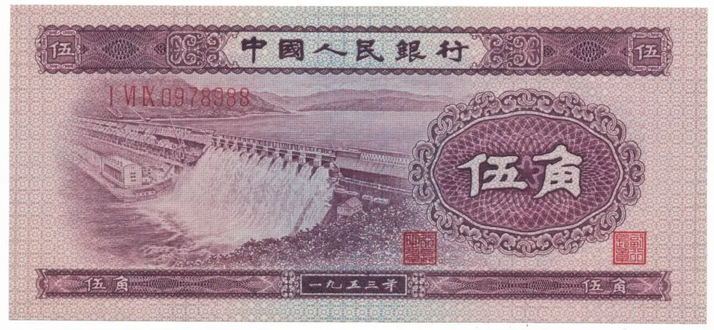 Čína, lidová republika - Peoples Republic of China — 1