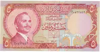 Jordánsko, 5 Dinars (1975~1992), P.19d