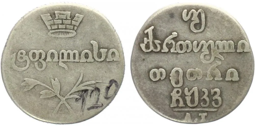 Ražby pro Gruzii, Mikuláš I., 1825 - 1855 — 1