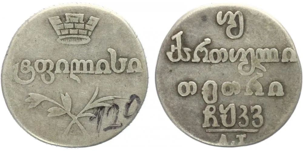 Ražby pro Gruzii, Mikuláš I., 1825 - 1855 — 1