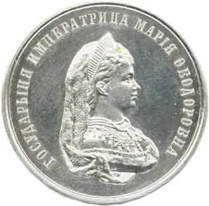 Rusko, Alexander III., 1881 - 1894 — 1