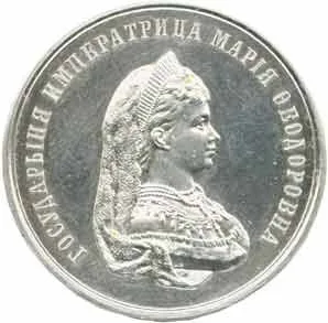 Rusko, Alexander III., 1881 - 1894 — 1