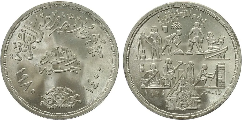 Egypt, arabská republika, od AH 1378 (od 1971 AD) — 1