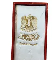 Sýrie / Sjednocená arabská republika — 4