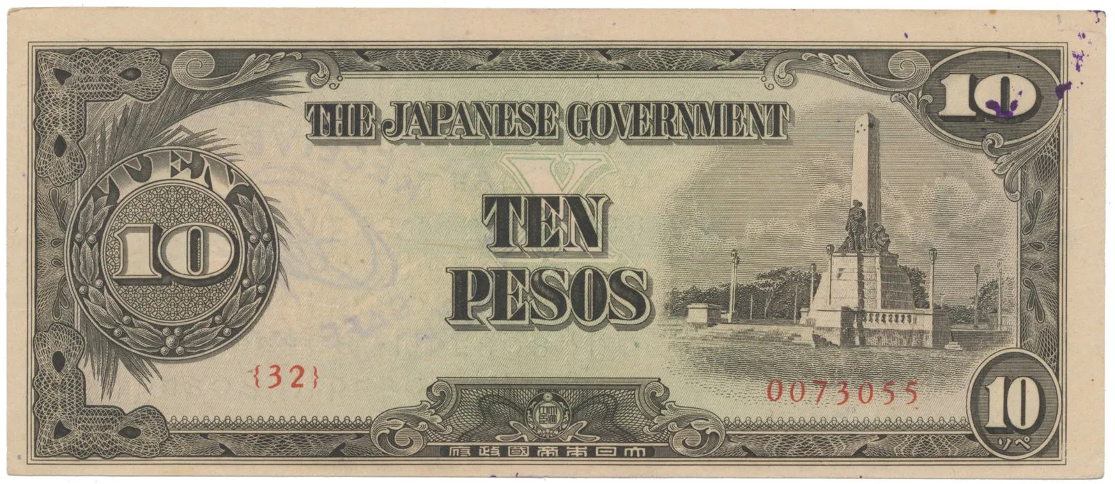 Filipíny - japonská okupace, 10 Pesos (1943), P.111a