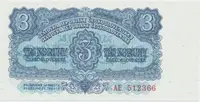 Československo, 3 Koruna 1953, tisk Moskva, série AE, Hej.90a1