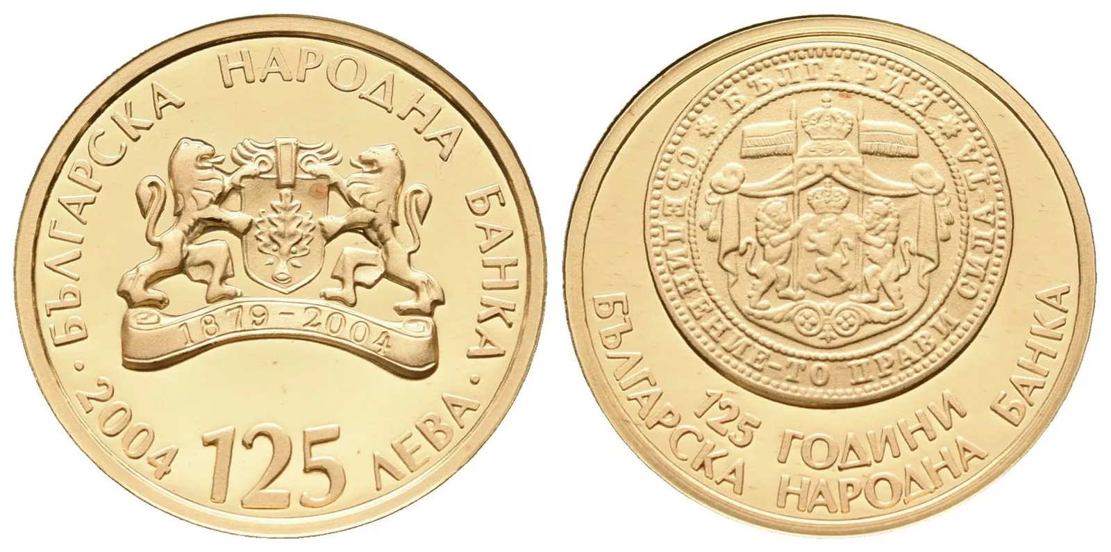 Bulharsko, 125 Leva 2004 - 125 let Bulharské národní banky