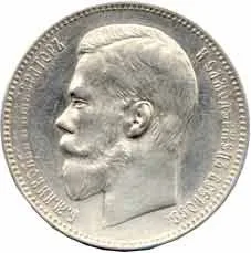 Rusko, Mikuláš II., 1894 - 1917 — 1