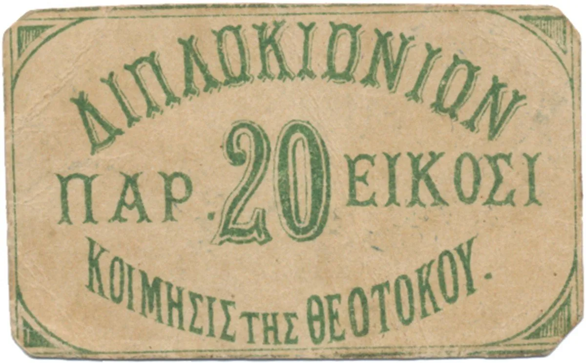Turecko - nouzová platidla 19. století — 1