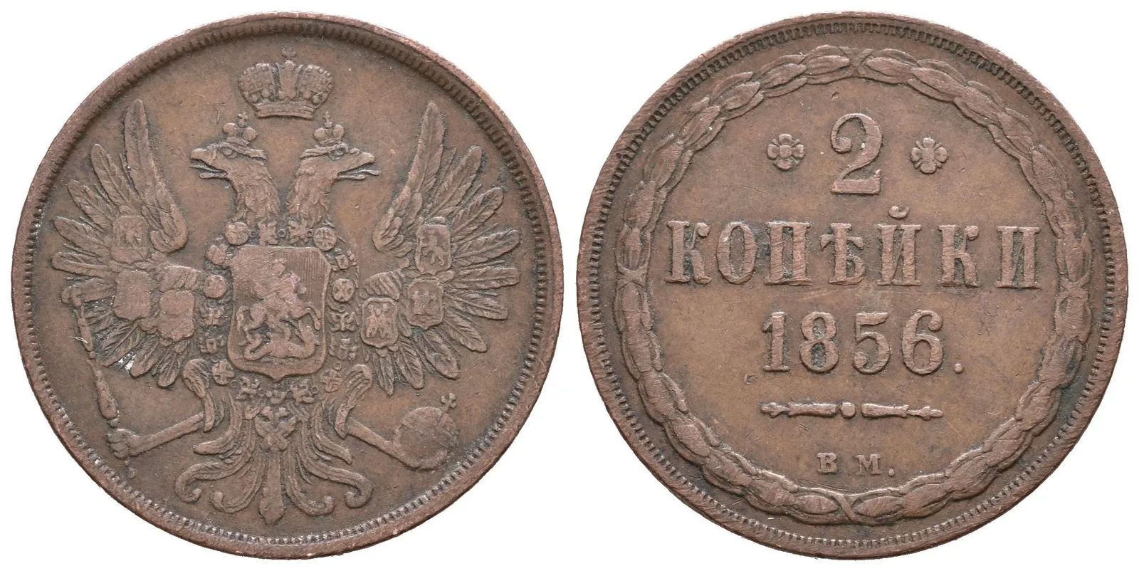 2 Kopějka 1856 VM, Varšava, Bitkin2.464, Uzd.3556 — 1