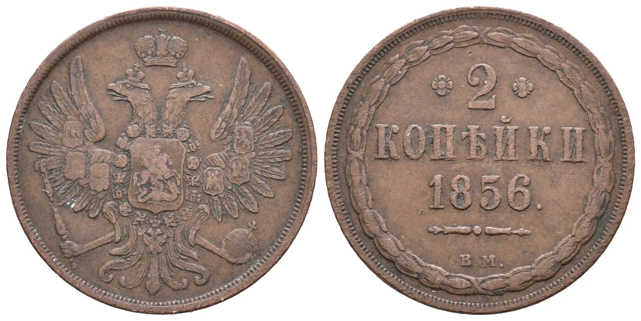 2 Kopějka 1856 VM, Varšava, Bitkin2.464, Uzd.3556 — 1
