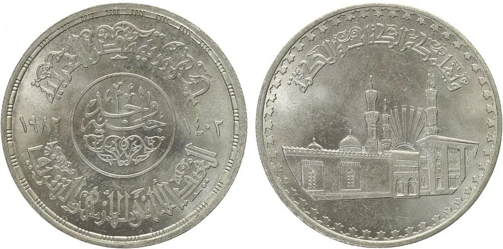 Egypt, arabská republika, od AH 1378 (od 1971 AD) — 1
