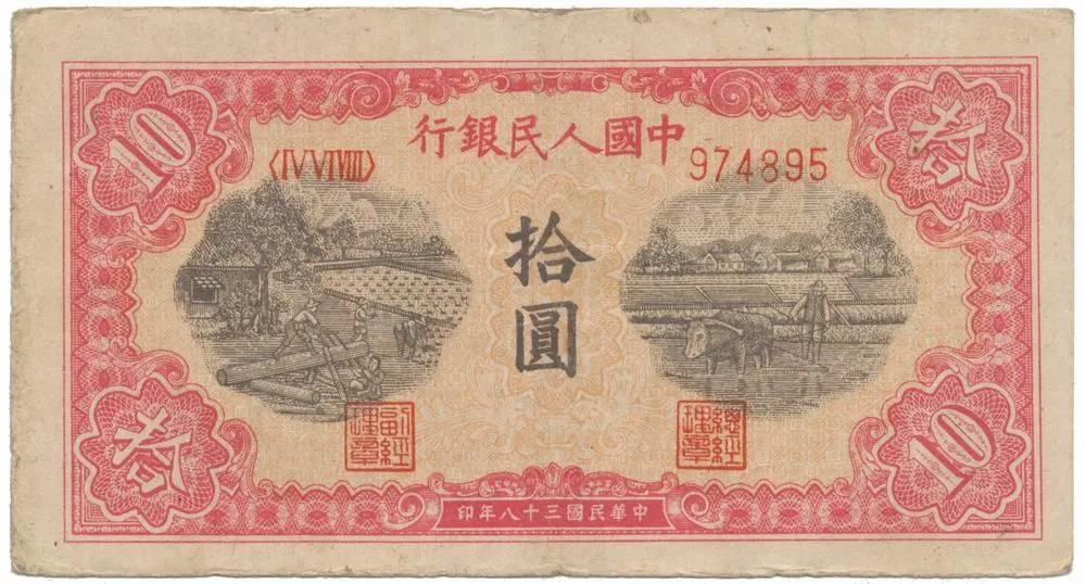 Čína, lidová republika - Peoples Republic of China — 1