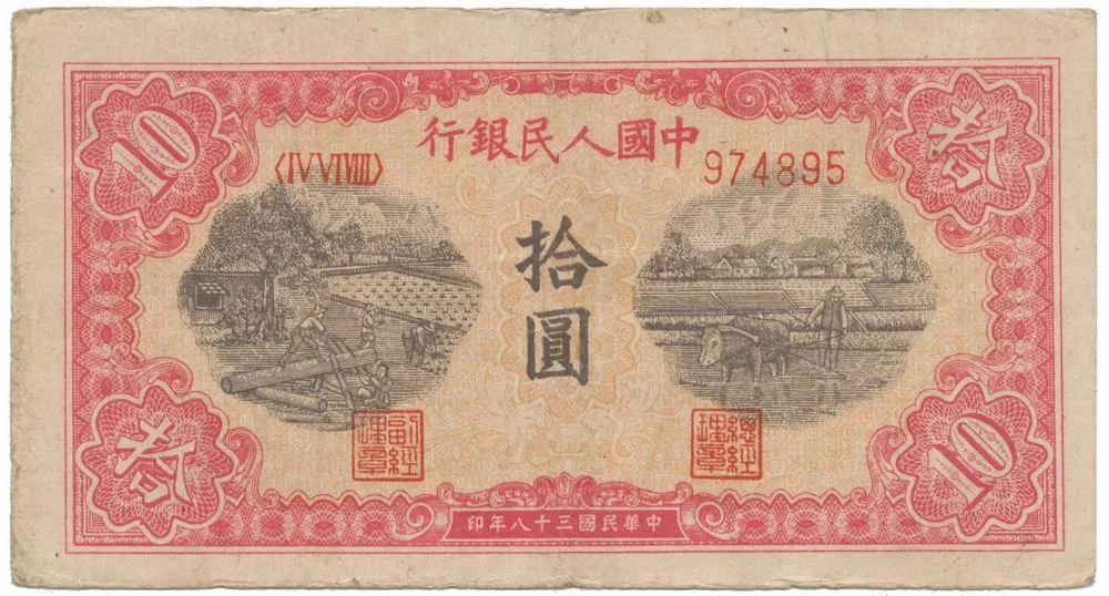 Čína, lidová republika - Peoples Republic of China — 1