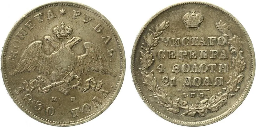 Rusko, Mikuláš I., 1825 - 1855 — 1