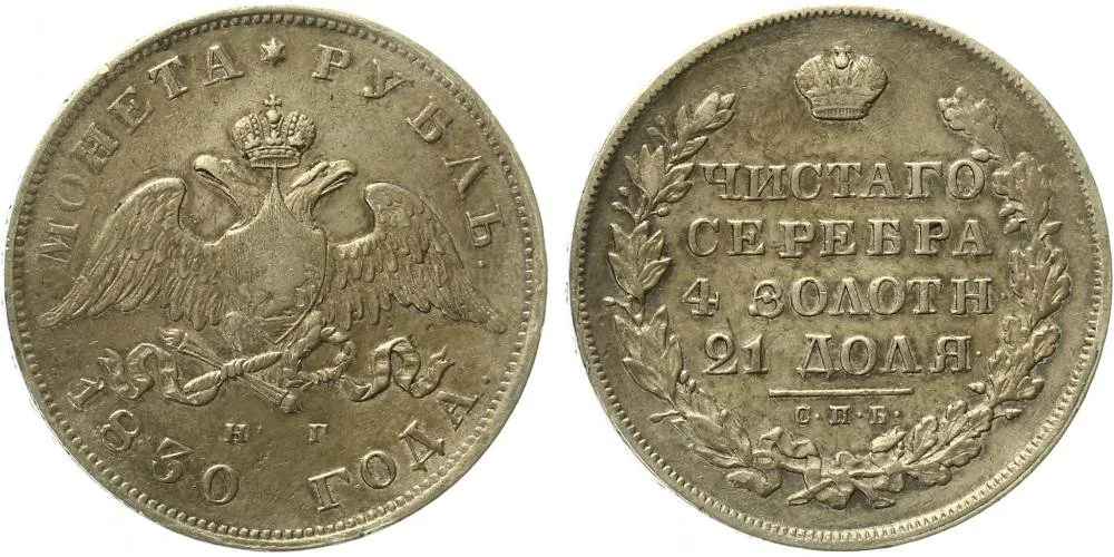 Rusko, Mikuláš I., 1825 - 1855 — 1