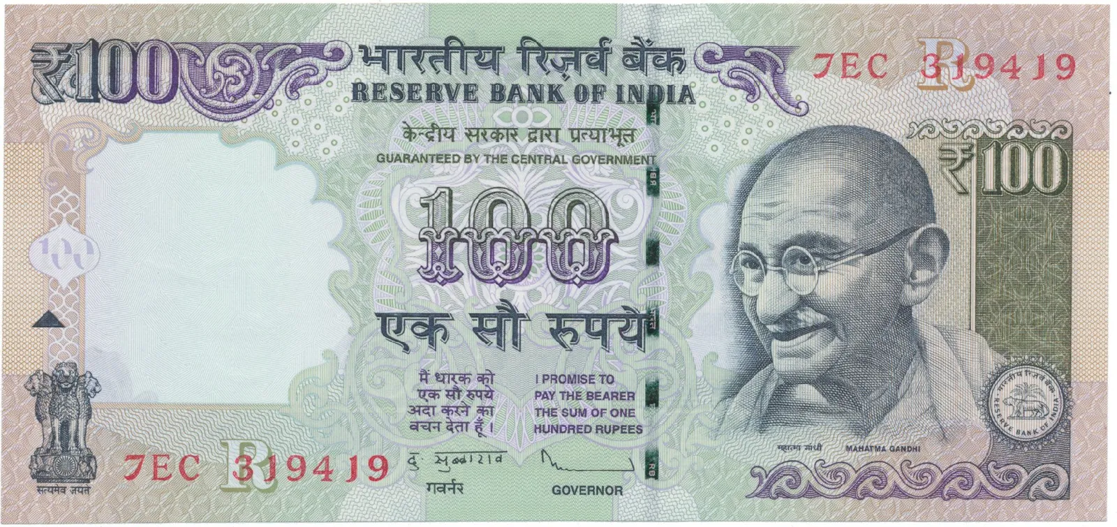 Indie, 100 Rupees 2011-2015, P.105