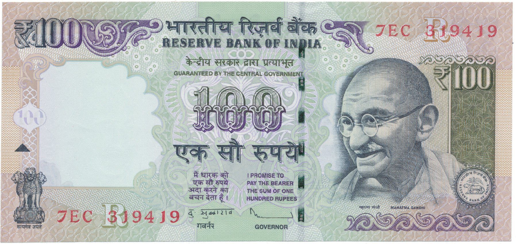 Indie, 100 Rupees 2011-2015, P.105