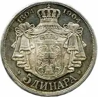 Srbsko, Petr I., 1903 - 1918 — 2