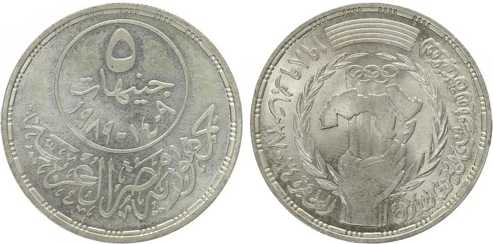 Egypt, arabská republika, od AH 1378 (od 1971 AD) — 1
