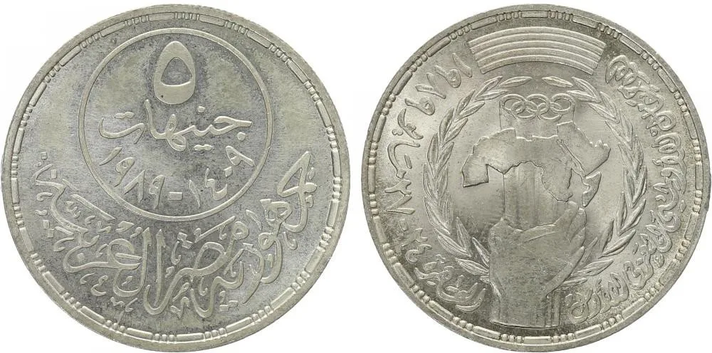 Egypt, arabská republika, od AH 1378 (od 1971 AD) — 1