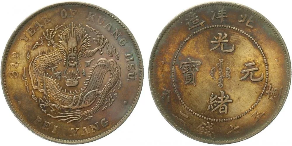 Čína, Hsuan Tung, 1908 - 1911 — 1