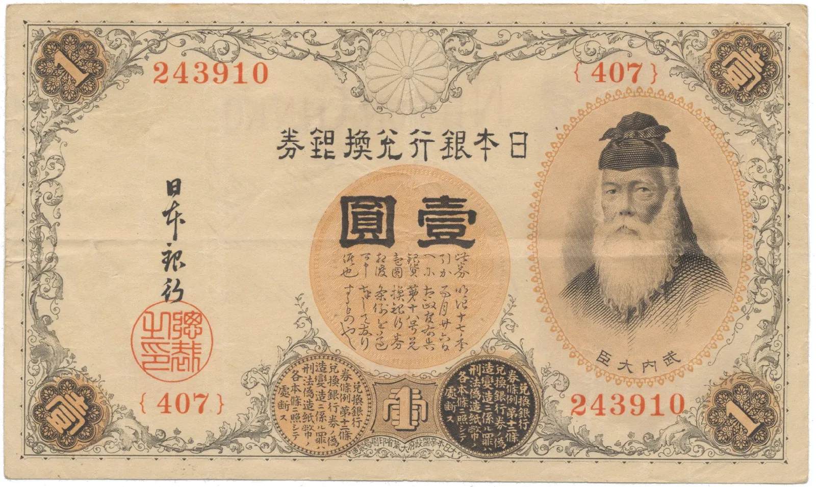 Japonsko, 1 Yen (1916), P.30c