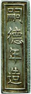 Vietnam, Tu Duc, 1848 - 1883 — 1