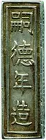 Vietnam, Tu Duc, 1848 - 1883 — 1