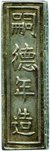 Vietnam, Tu Duc, 1848 - 1883 — 1
