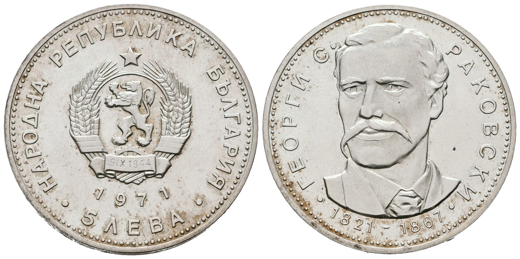 Bulharsko, 5 Leva 1971 - Georgi Rakovski