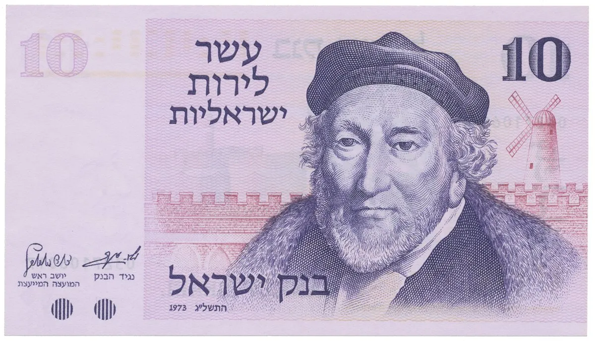 Izrael, 10 Lirot 1973, P.39